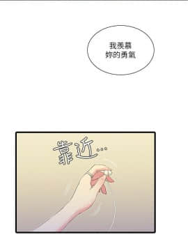 親家四姊妹 1-49話_1-49_0429