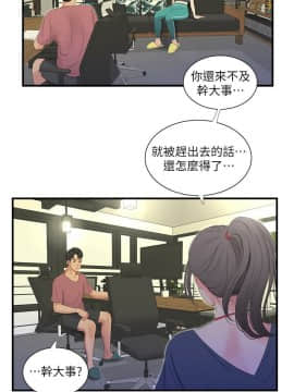 親家四姊妹 1-49話_1-49_0405