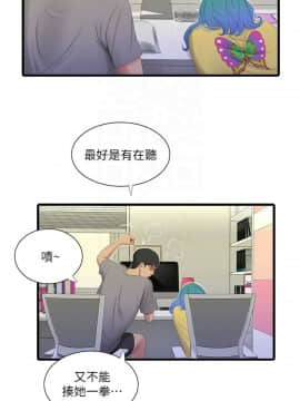 親家四姊妹 1-49話_1-49_0421