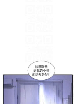 親家四姊妹 1-49話_1-49_0341