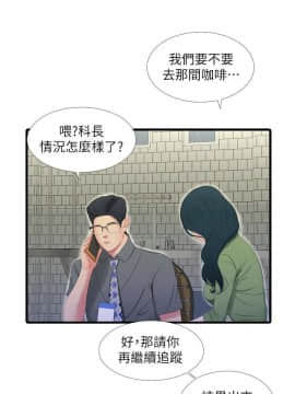 親家四姊妹 1-49話_1-49_0549