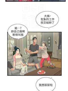 親家四姊妹 1-49話_1-49_0373