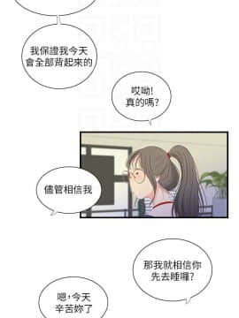 親家四姊妹 1-49話_1-49_0404