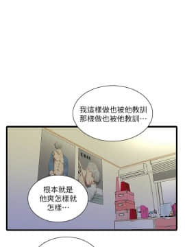 親家四姊妹 1-49話_1-49_0433