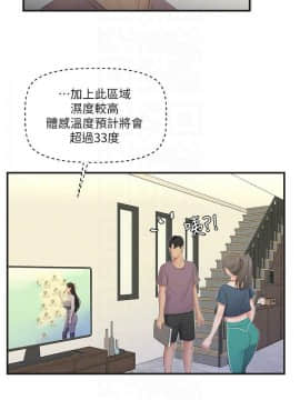 親家四姊妹 1-49話_1-49_0400