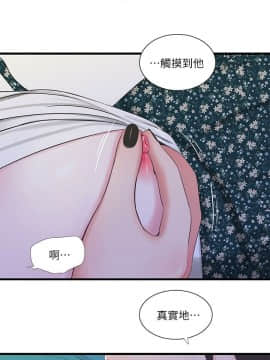 親家四姊妹 1-49話_1-49_0451