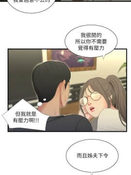 親家四姊妹 1-49話_1-49_0363