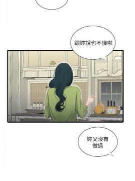 親家四姊妹 1-49話_1-49_0606