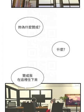 親家四姊妹 1-49話_1-49_0364