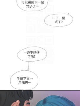 親家四姊妹 1-49話_1-49_0526