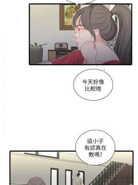 親家四姊妹 1-49話_1-49_0489