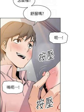 前女友變女傭 31-48話_31-48_0069