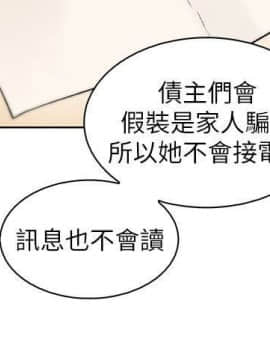 前女友變女傭 31-48話_31-48_0332