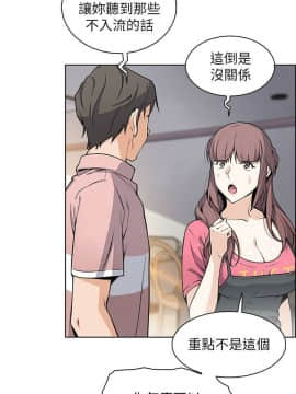 前女友變女傭 31-48話_31-48_0039