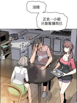 前女友變女傭 31-48話_31-48_0019