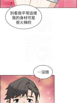 前女友變女傭 31-48話_31-48_0167