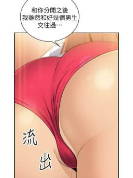 前女友變女傭 31-48話_31-48_0296