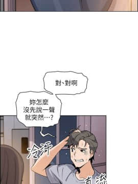 前女友變女傭 31-48話_31-48_0339