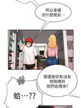 幸福外送員 1-30話_1-30_0072