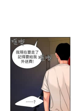 幸福外送員 1-30話_1-30_0445