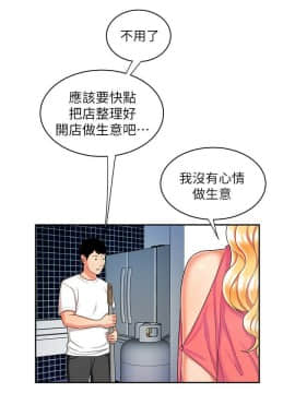 幸福外送員 1-30話_1-30_0296