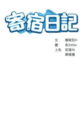 寄宿日記 11-28話_11-28_0519