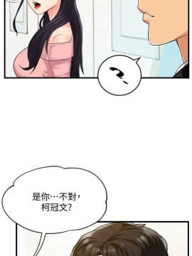 霸道主管要我IN 1-8話_1-8_0138