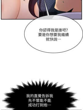 霸道主管要我IN 1-8話_1-8_0049