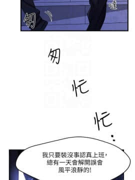 霸道主管要我IN 1-8話_1-8_0066