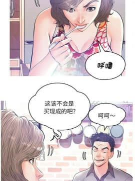 媳婦單身中 1-22話_1-22_0478