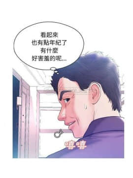 媳婦單身中 1-22話_1-22_0870