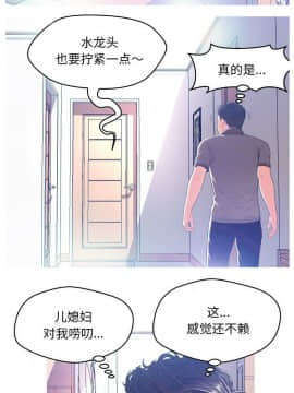 媳婦單身中 1-22話_1-22_0034