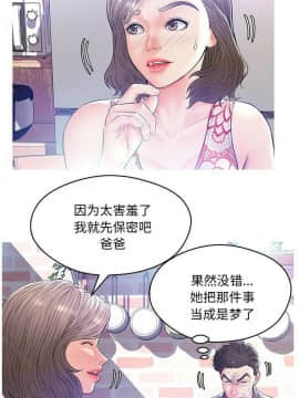 媳婦單身中 1-22話_1-22_0486