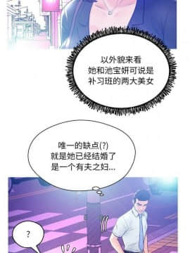 媳婦單身中 1-22話_1-22_0448