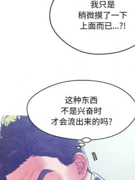 媳婦單身中 1-22話_1-22_0421