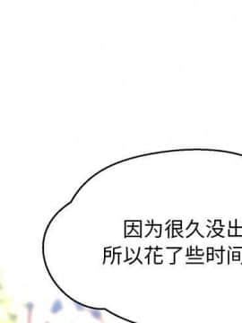 媳婦單身中 1-22話_1-22_0701