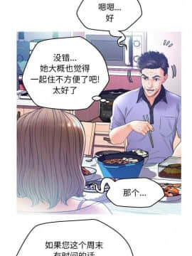 媳婦單身中 1-22話_1-22_0137