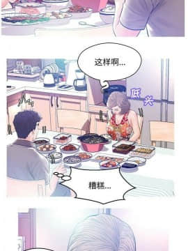 媳婦單身中 1-22話_1-22_0479