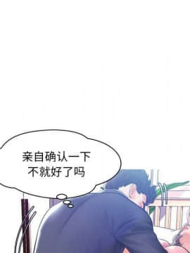 媳婦單身中 1-22話_1-22_0391