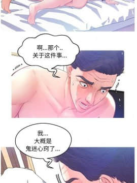 媳婦單身中 1-22話_1-22_0941