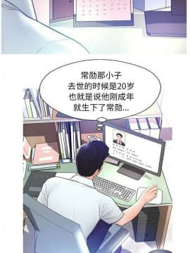 媳婦單身中 1-22話_1-22_0492