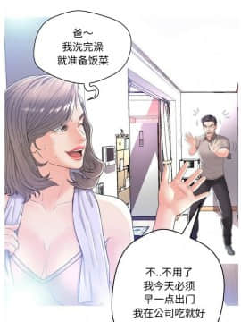 媳婦單身中 1-22話_1-22_0033