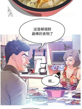 媳婦單身中 1-22話_1-22_0476