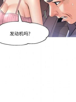 媳婦單身中 1-22話_1-22_0819