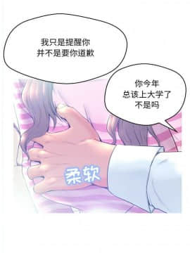 媳婦單身中 1-22話_1-22_0003