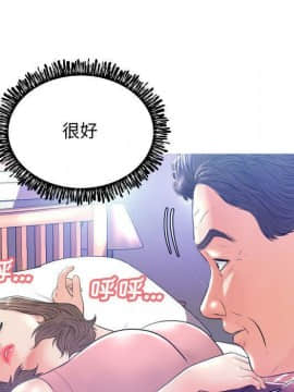 媳婦單身中 1-22話_1-22_0367