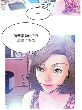 媳婦單身中 1-22話_1-22_0477