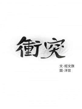 沖突 104-120話_104-120_0053