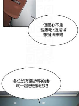 沖突 104-120話_104-120_0063