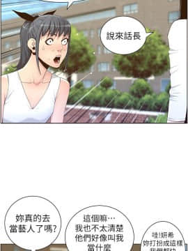 姊妹與繼父 69-87話_085_0473